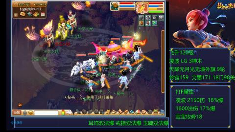 凌波4法纯法爆物爆