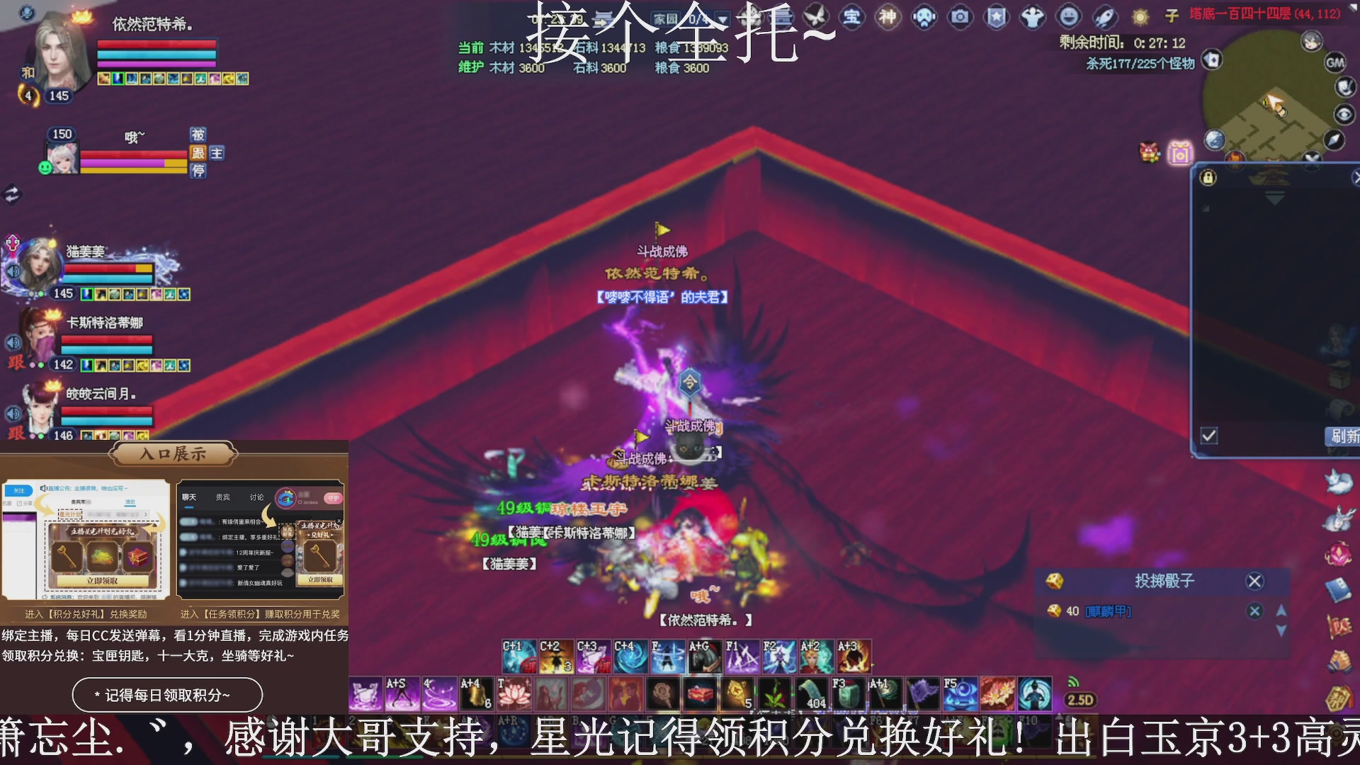 绑定主播领取星光好礼，接全托！