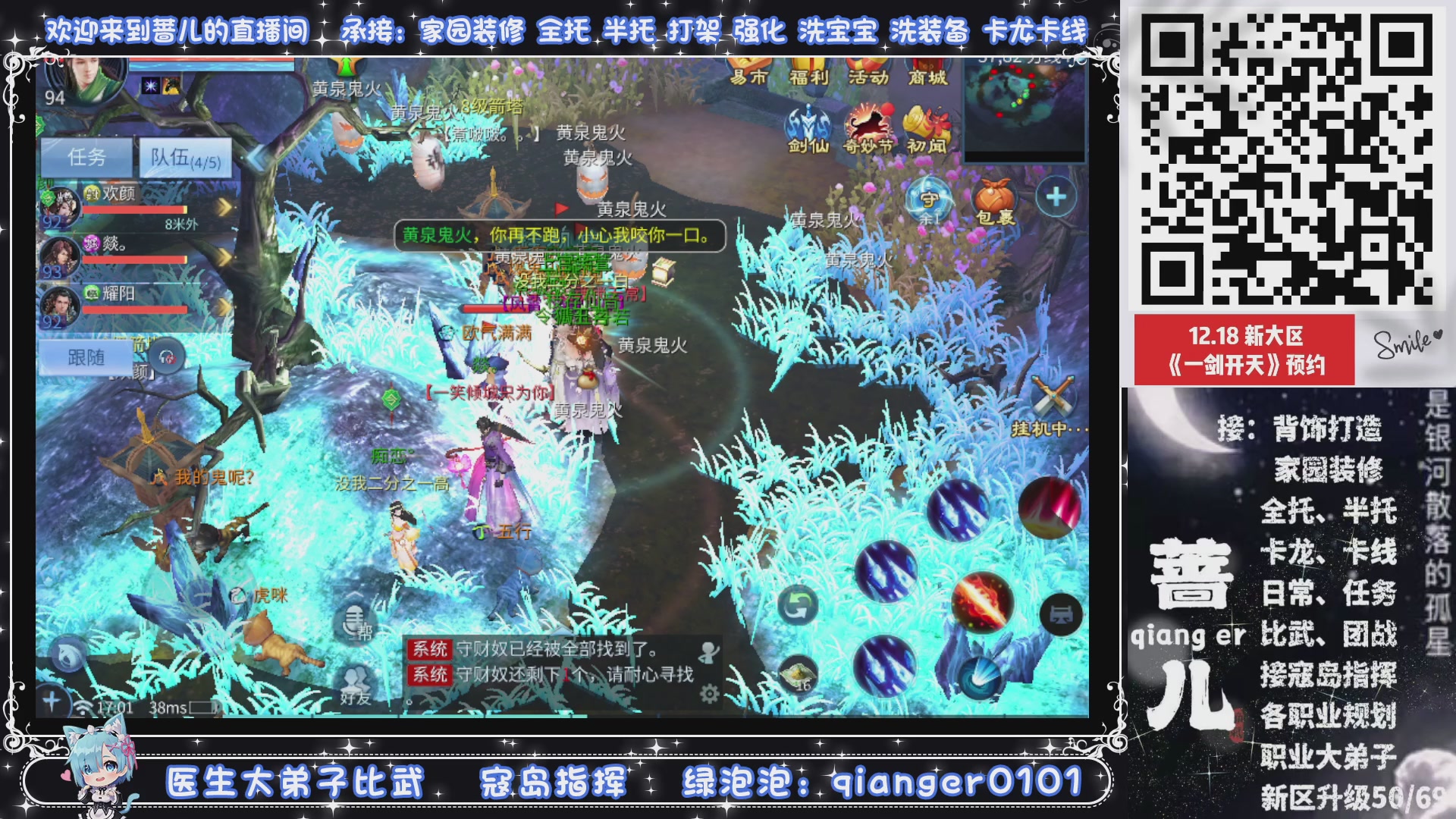 倚剑归~一剑开天，接升级50转点69