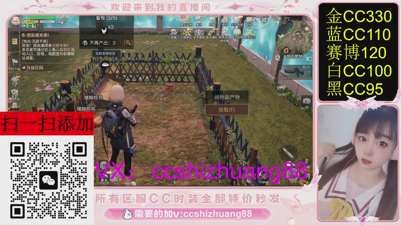 特价出所有区服CC时装现货。