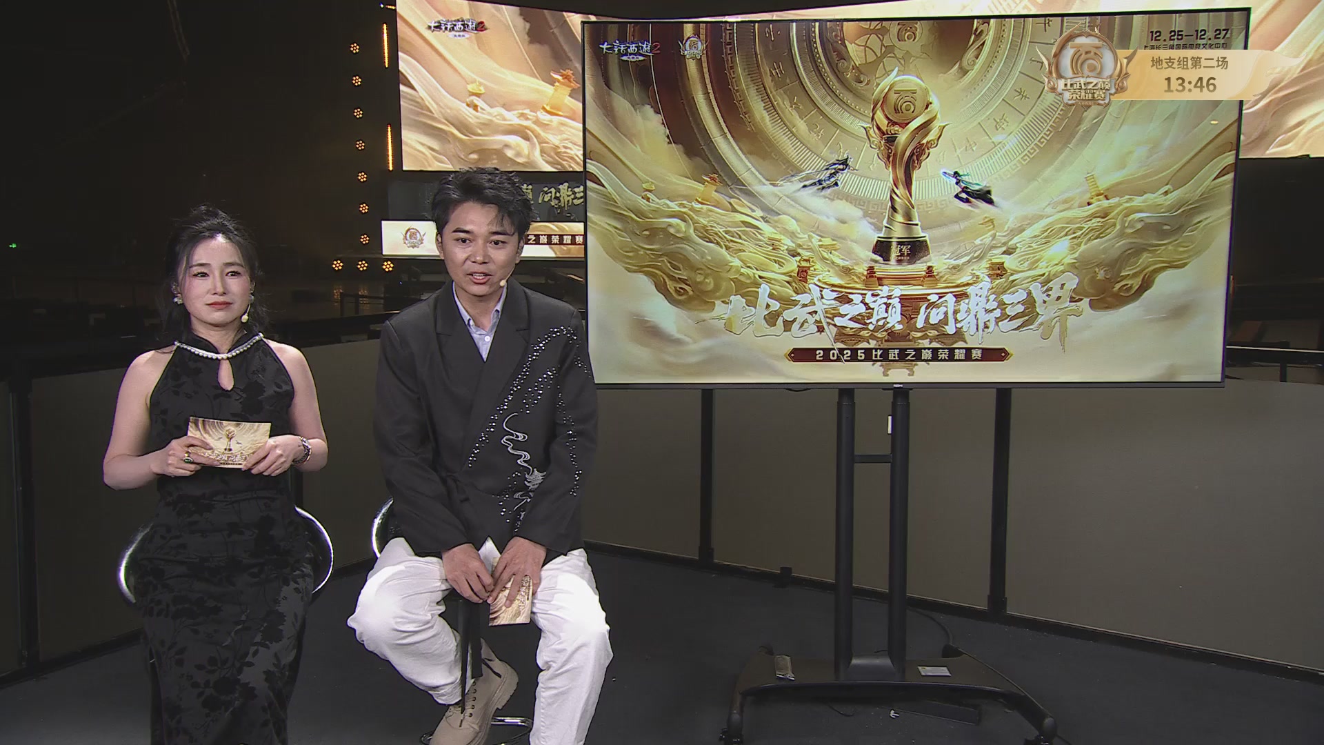 《大话西游2免费版》常规服 比武之巅荣耀赛线上抢位赛