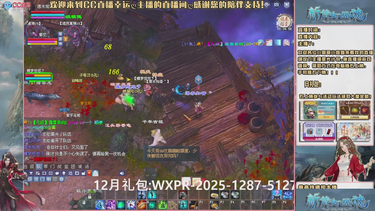 幸运ღ灰灰的直播间