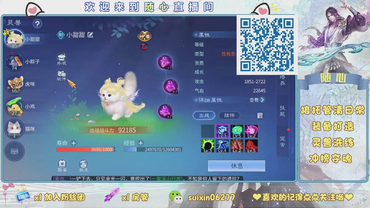 接升级，托管，打造，夺魂，看好改号