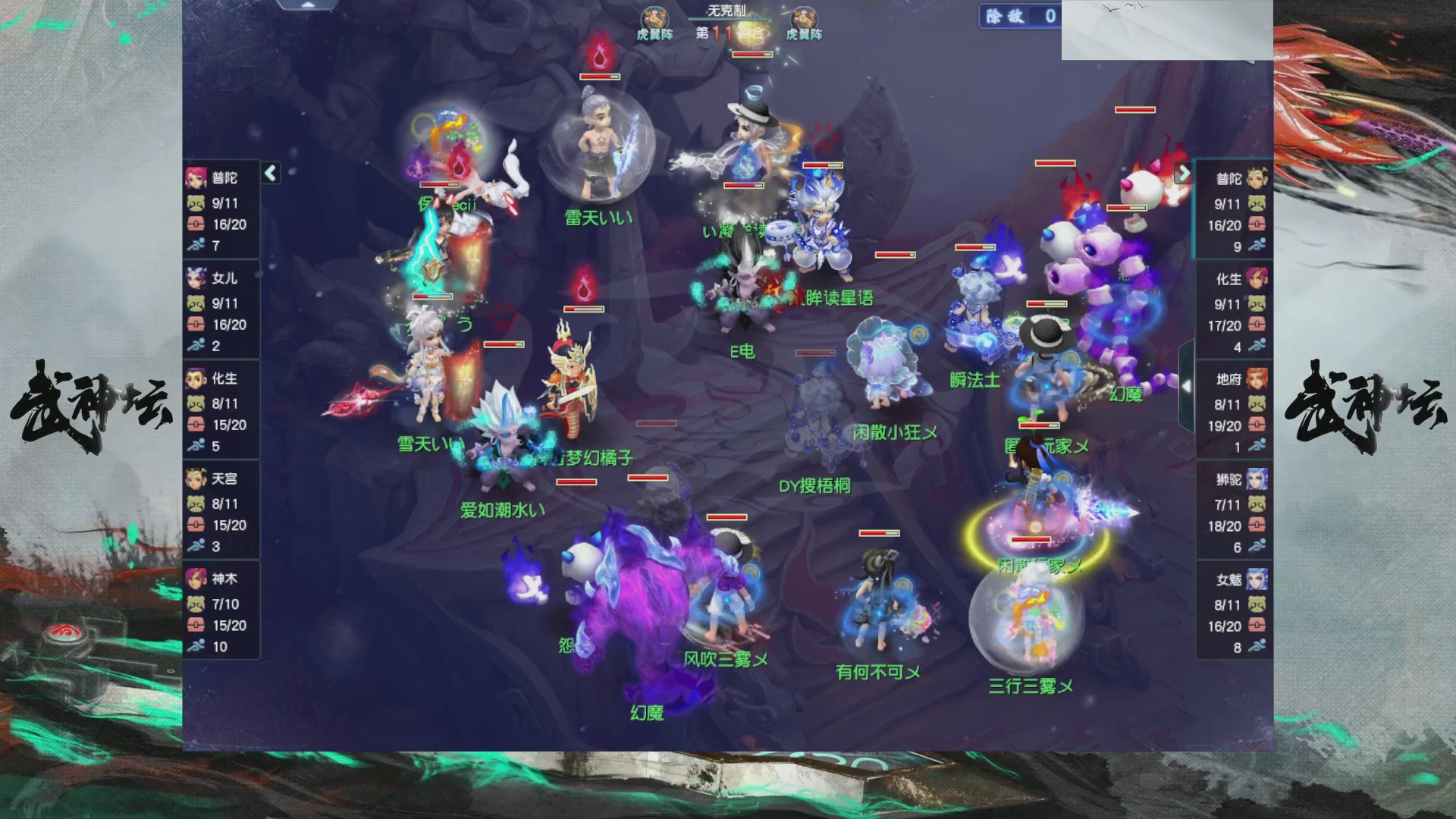 【重播】第233届武神坛-淘汰赛