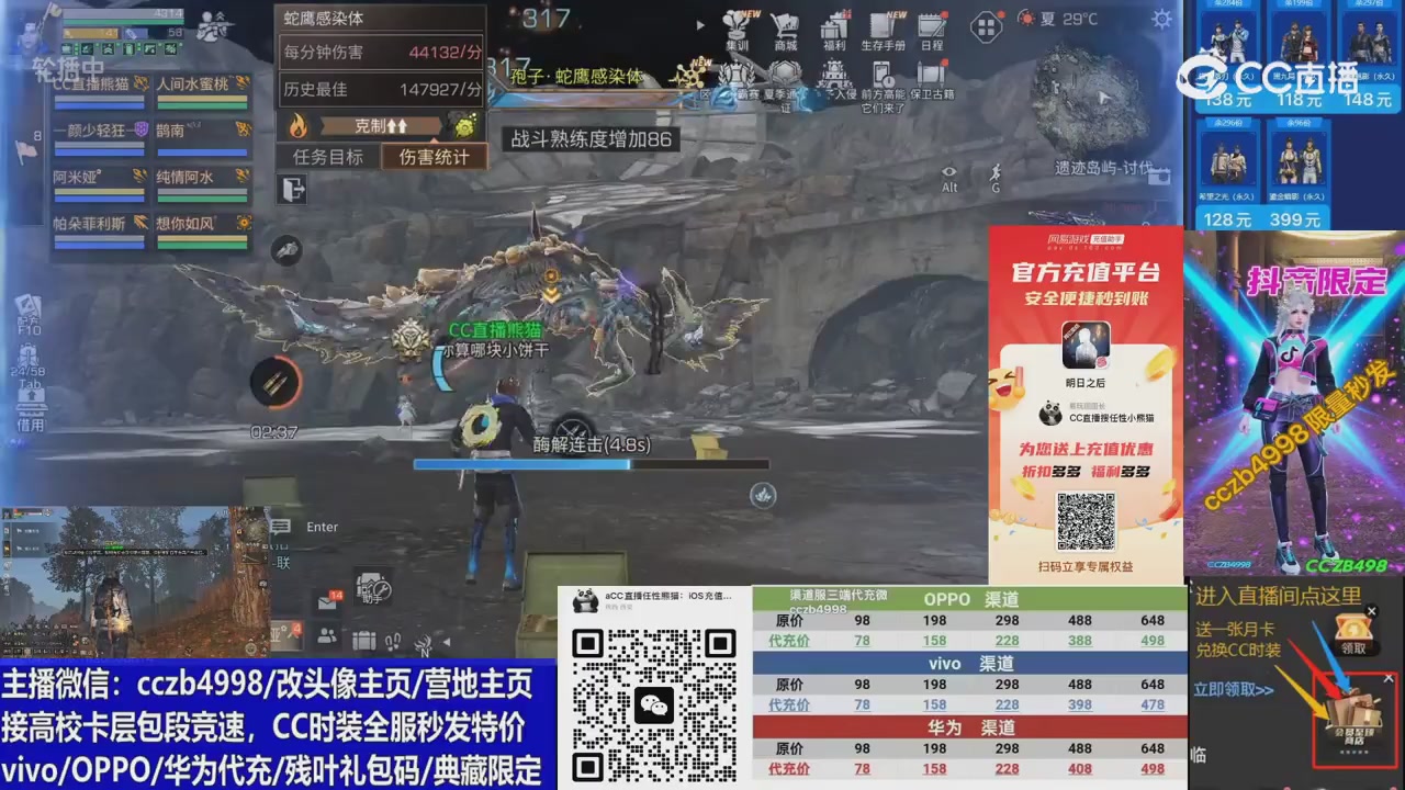 高校卡层CC时装加v回放轮播