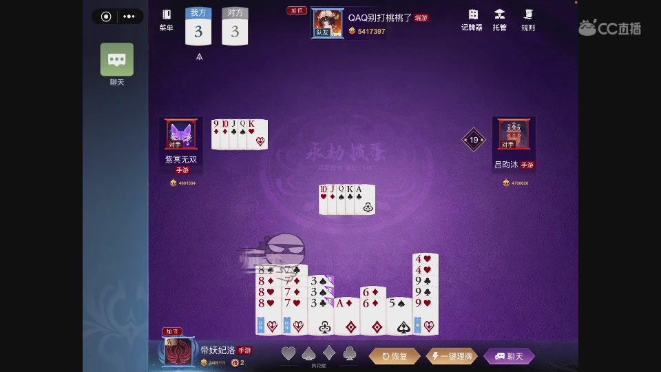 一个打惯蛋打疯了的主播