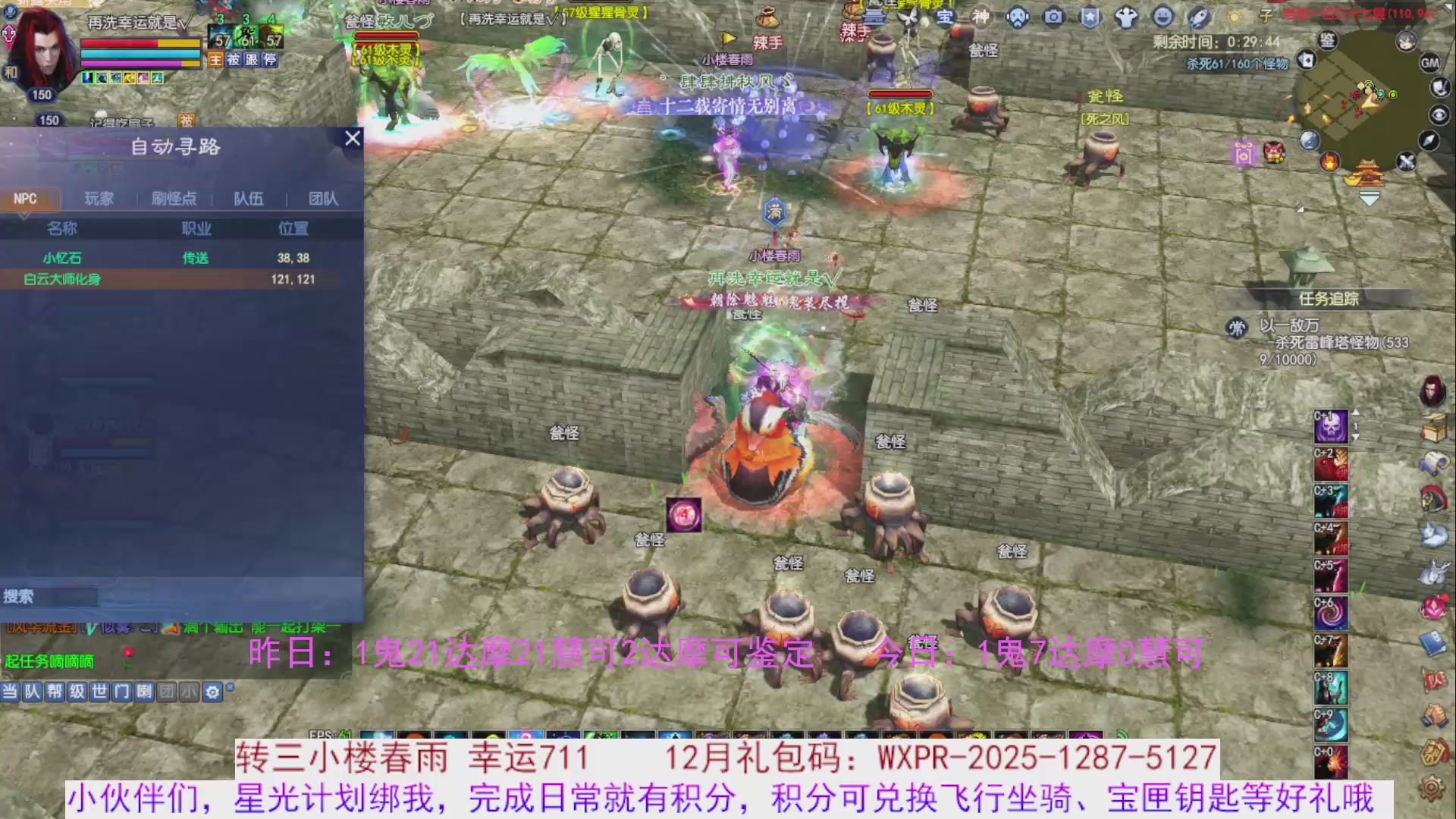 宝儿，进来陪我打会宝呗~