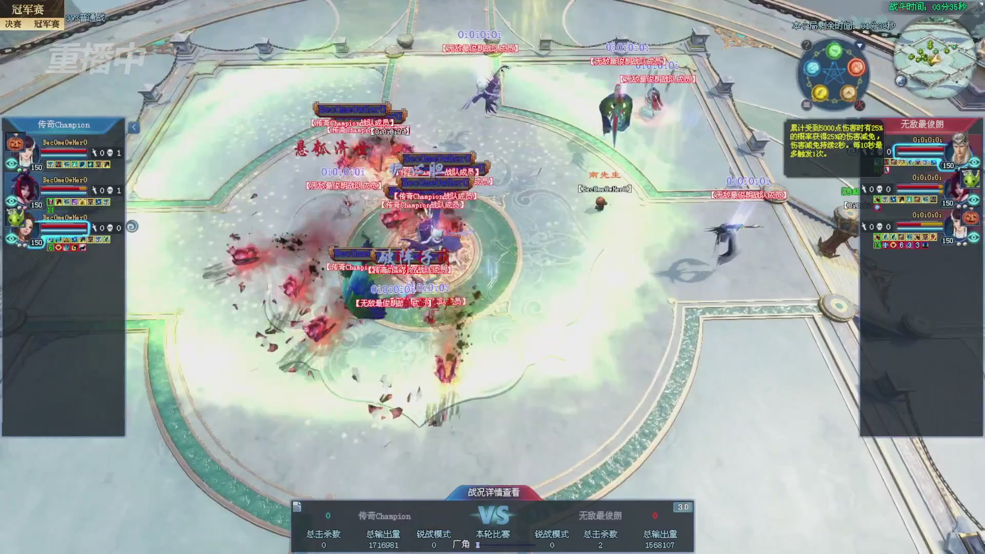 【重播】2025新倩女幽魂全民争霸赛决赛日