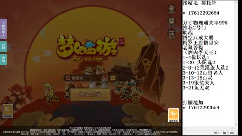 轻享服蜃境九转剑会天命之奕