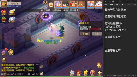 接各等级蜃境九转托管