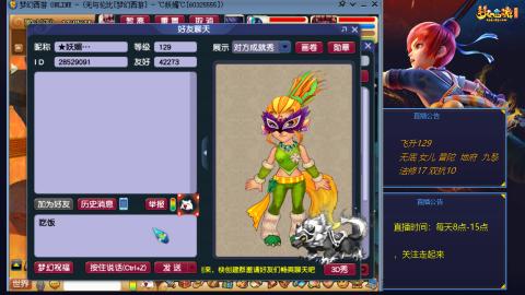 无与伦比梦幻西游