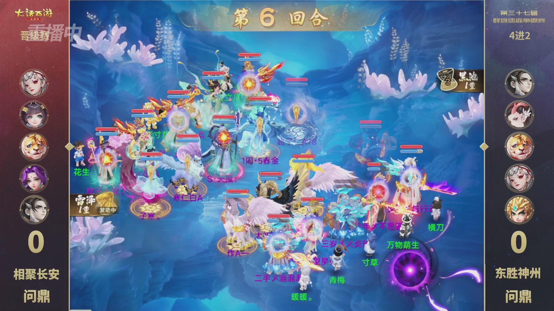 2025《大话西游》手游第37届群雄逐鹿争霸赛