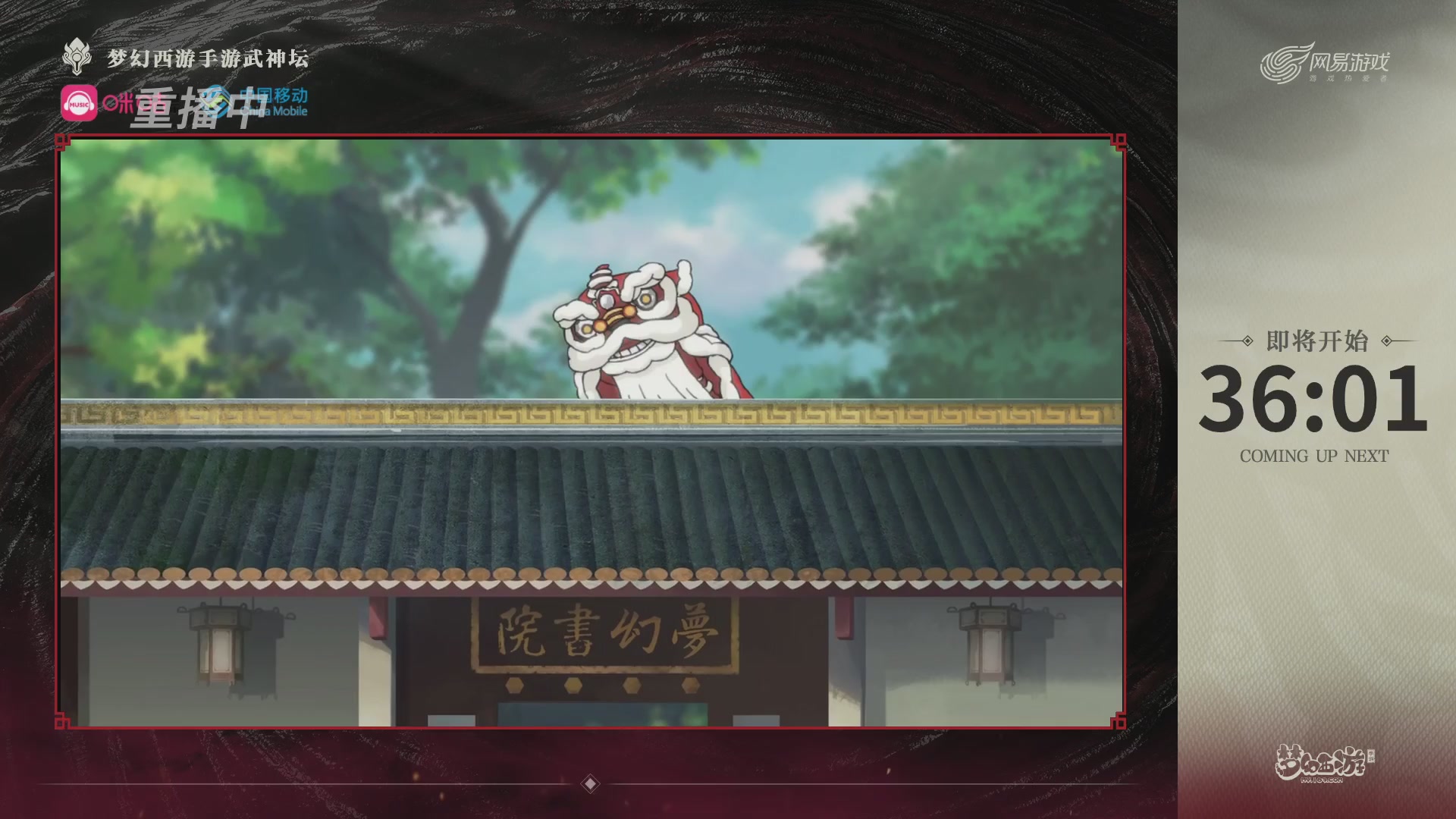 第114届武神坛-决赛！