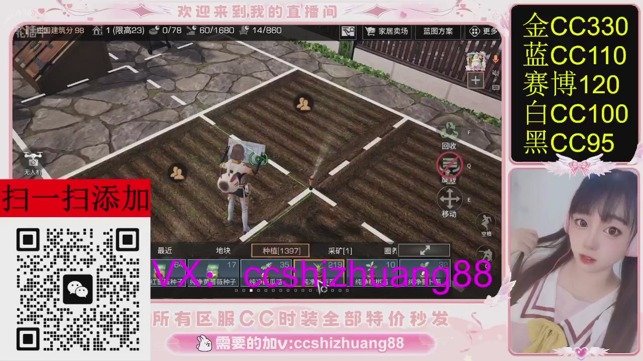 特价出所有区服CC时装现货。