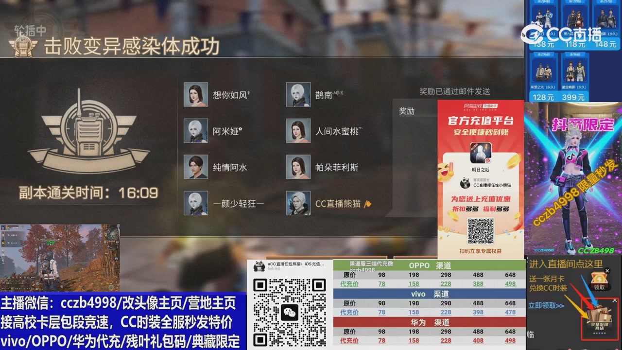 高校卡层CC时装加v回放轮播