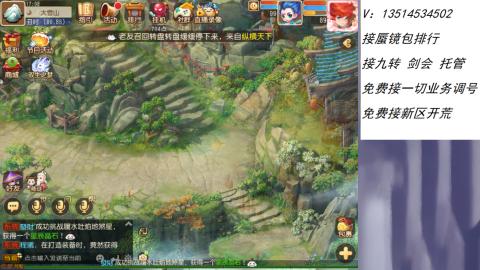 接：剑会 九转 蜃景 ~