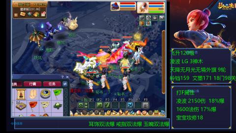 凌波4法纯法爆物爆