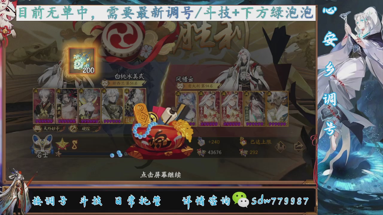 接小赛季名士,前30%,10%