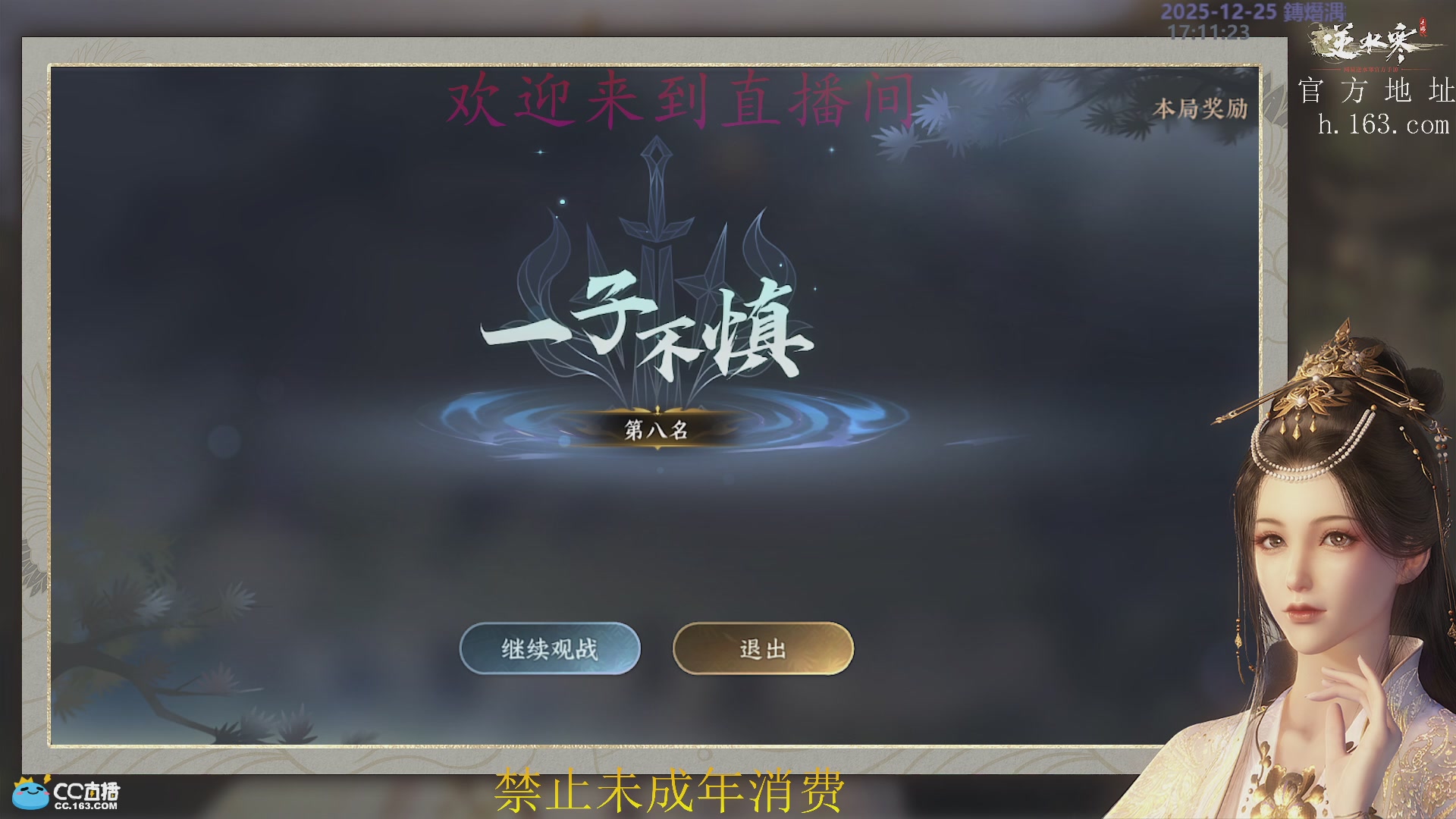 沉迷直播，无法自拔