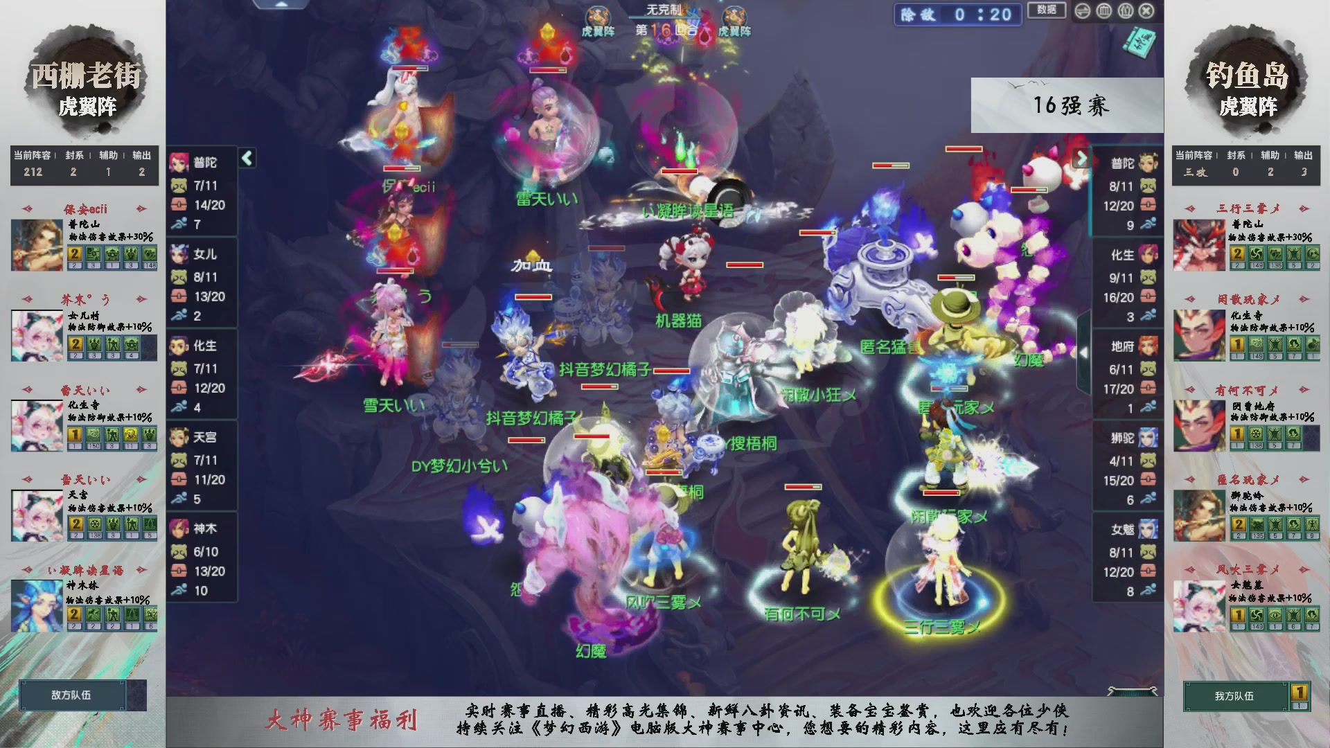 【重播】第233届武神坛-淘汰赛