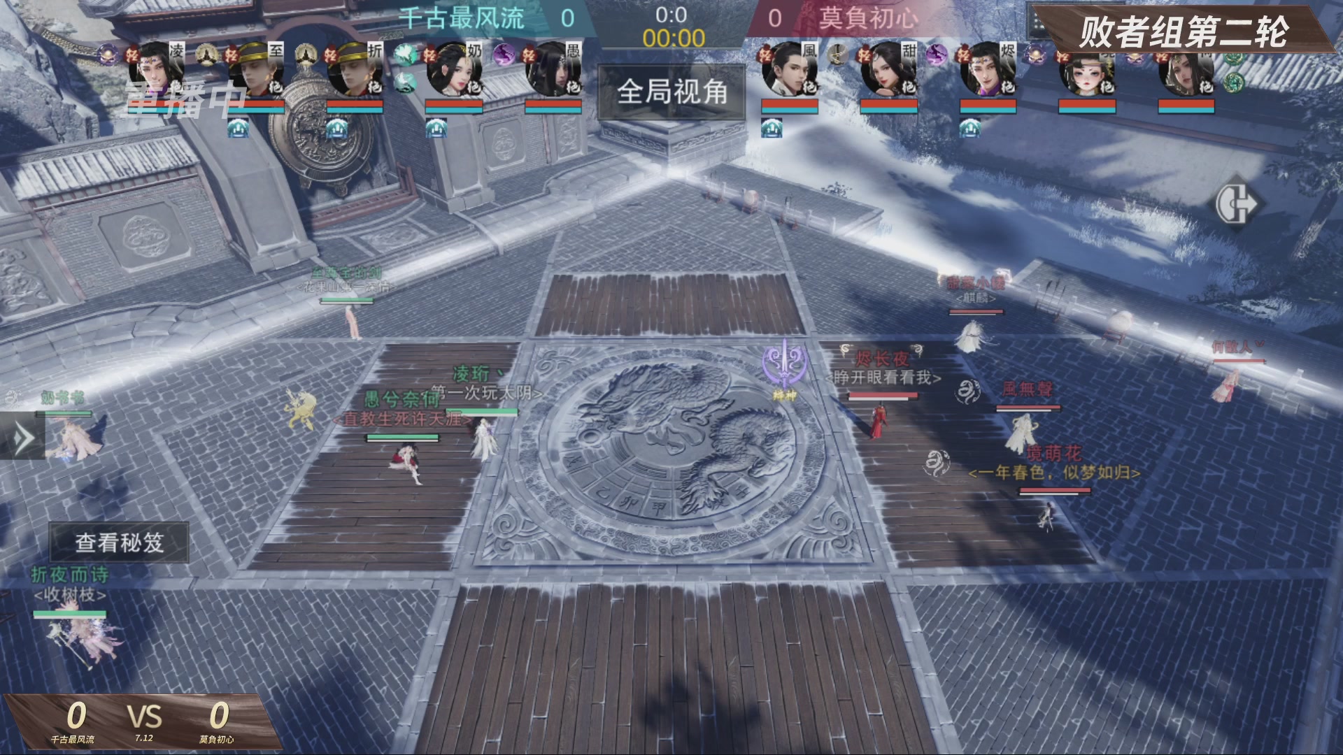 【重播】【官方】《一梦江湖》第十七届名剑天下