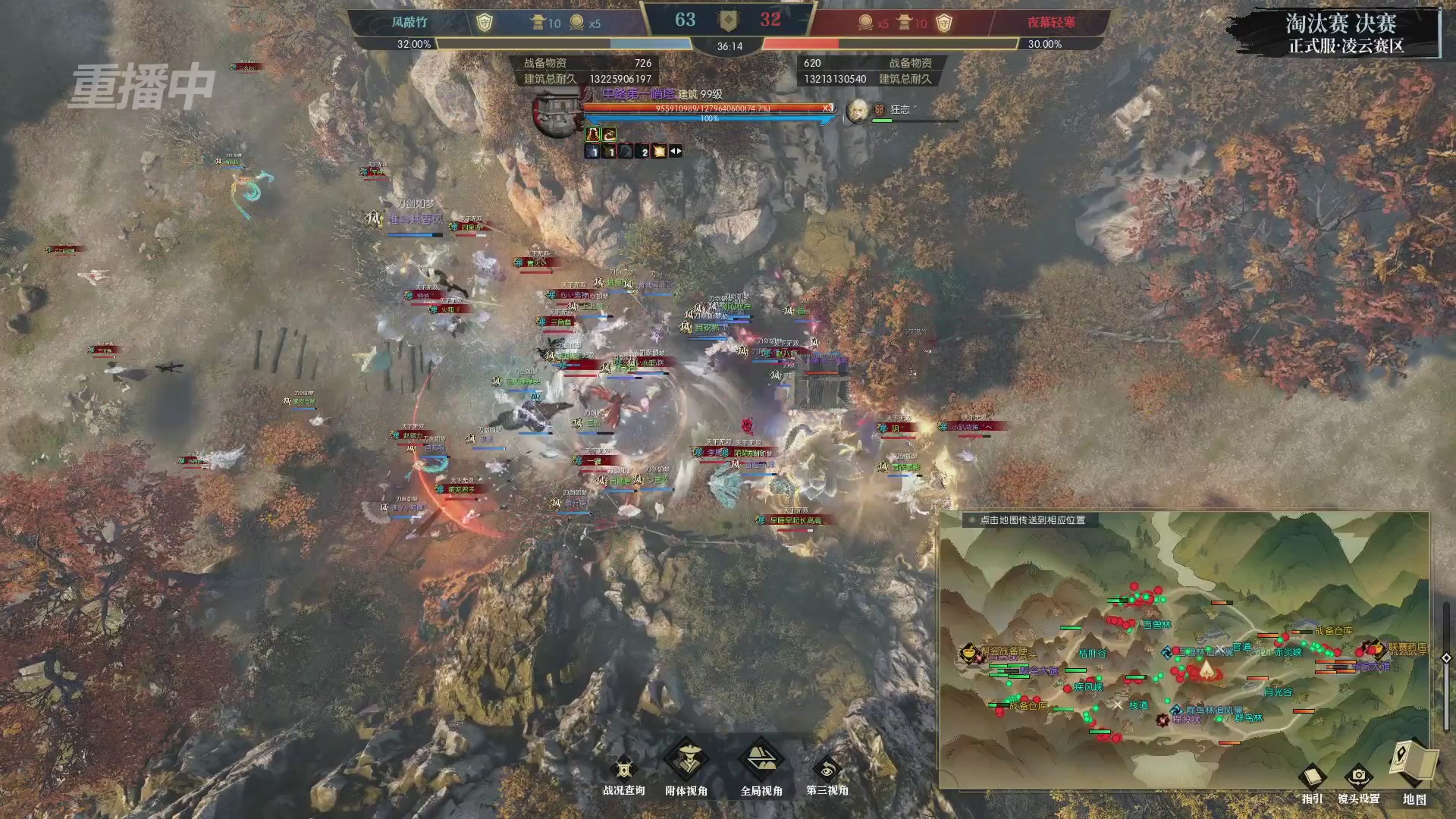 【重播】逆水寒正式服第十九届诸神之战Day3