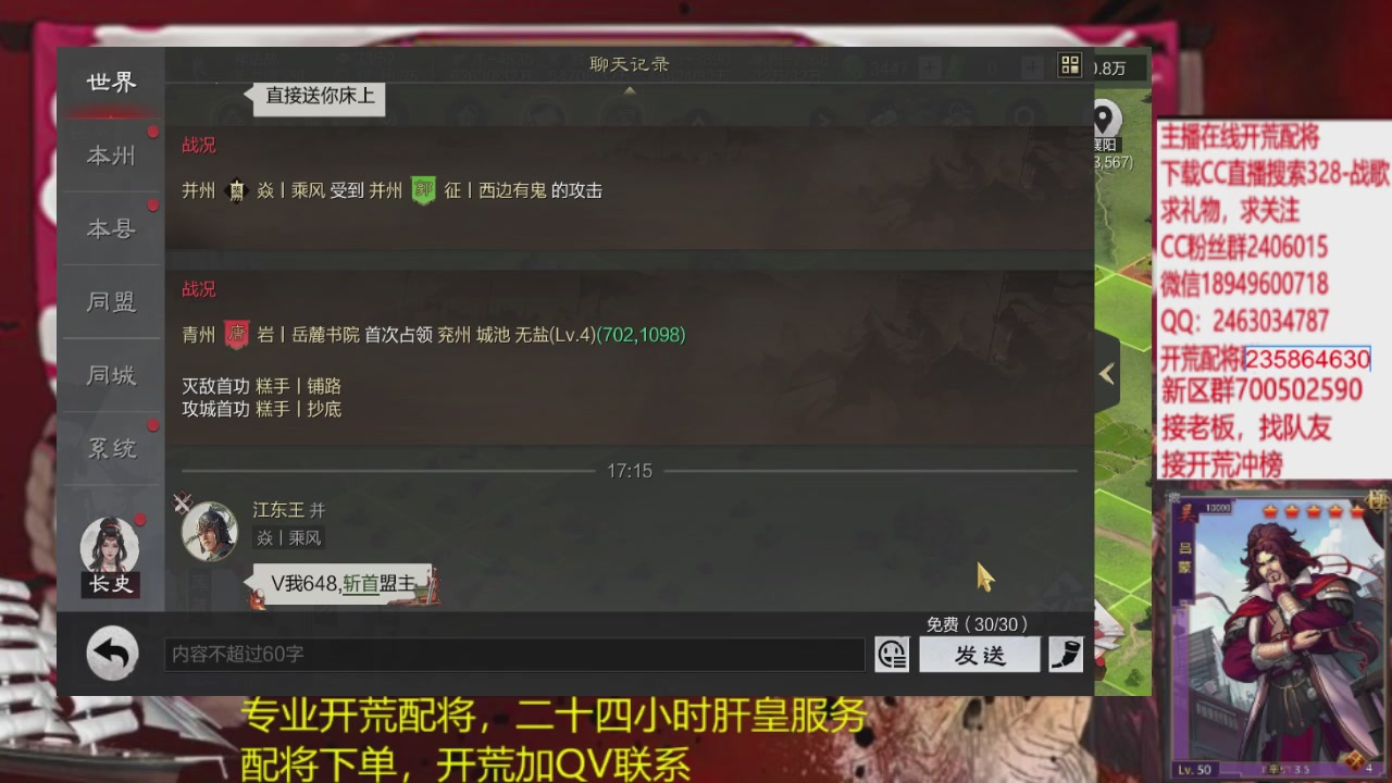 接各赛季开荒冲榜1配将修车