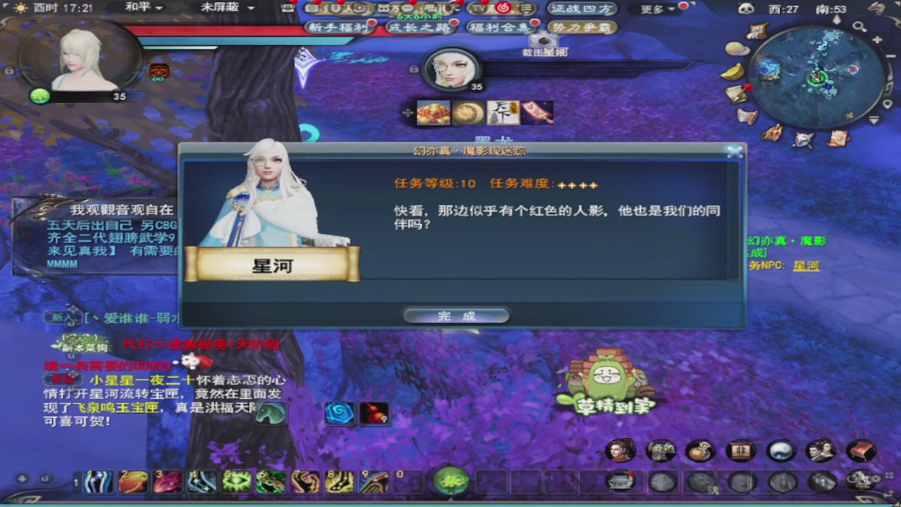 莫问诸神至尊宝