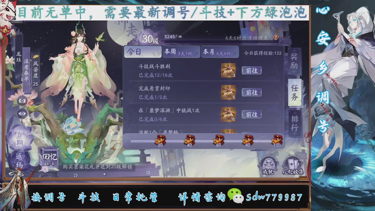 接小赛季名士,前30%,10%