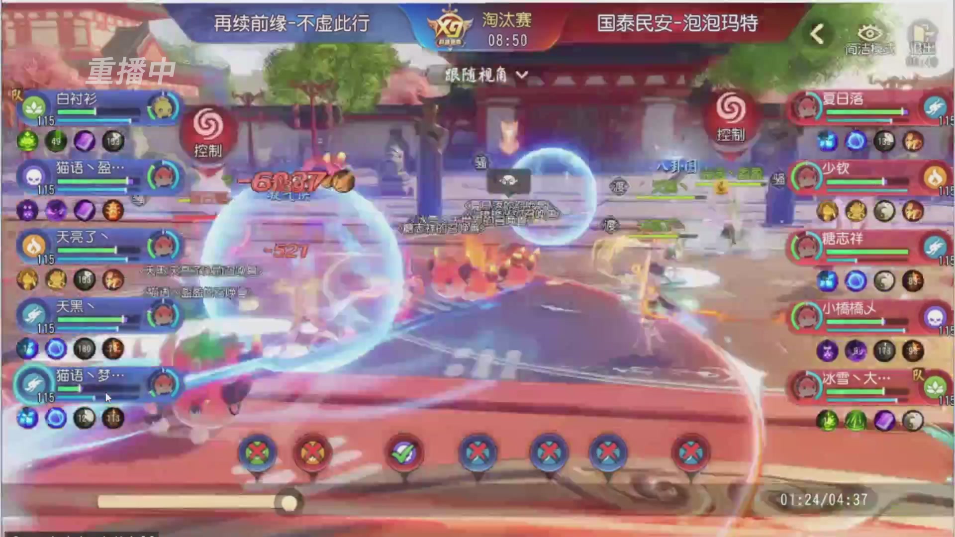 【重播】第三十八届群雄逐鹿跨服精英赛