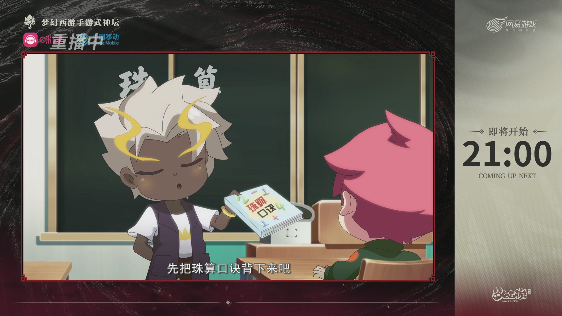 第114届武神坛-决赛！