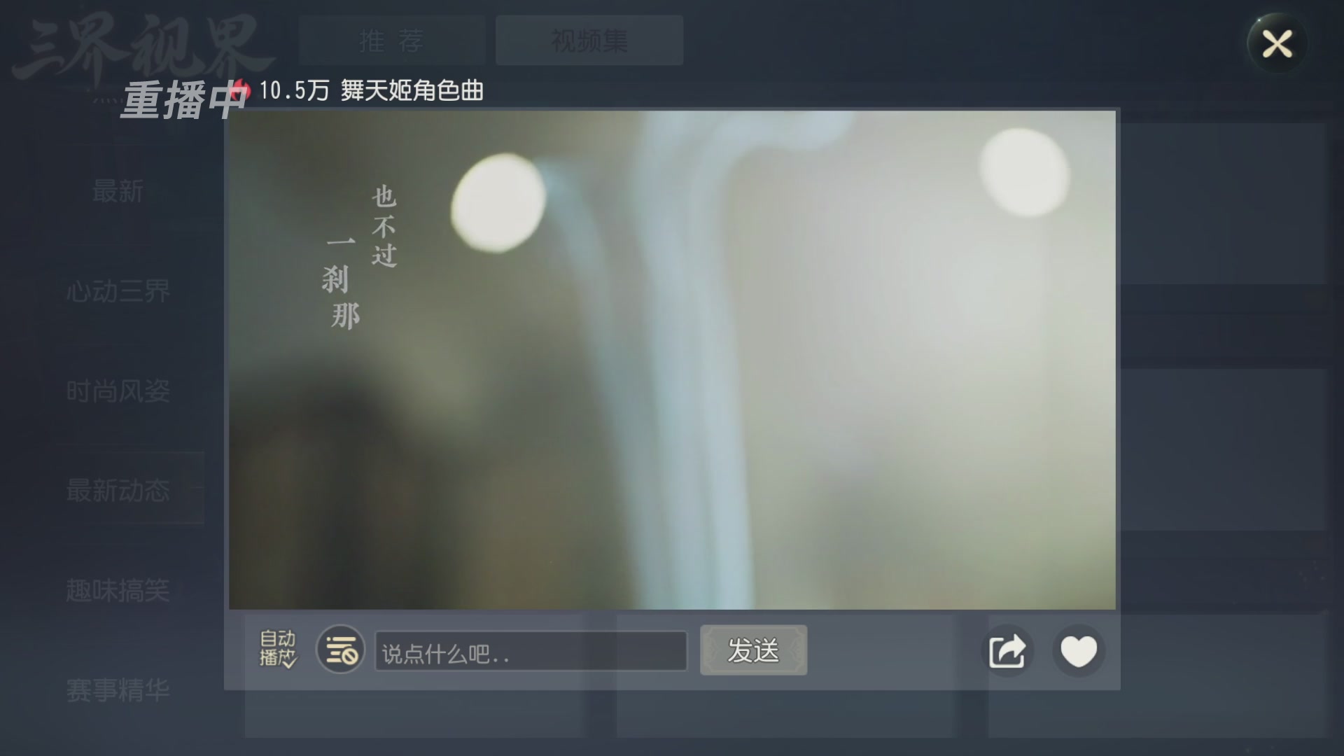 【重播】第60届武神坛