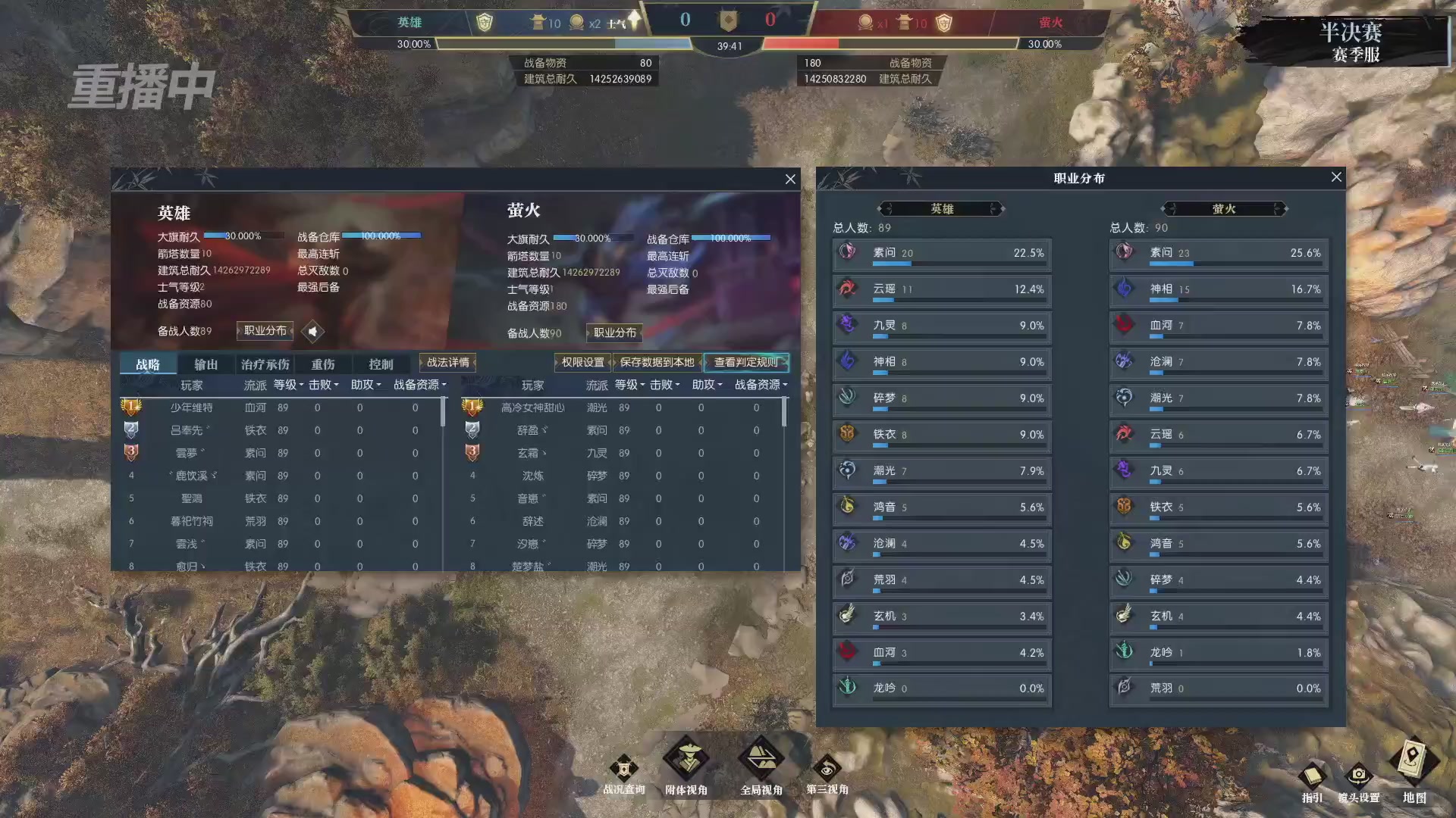 【重播】逆水寒赛季服第七届诸神之战Day3