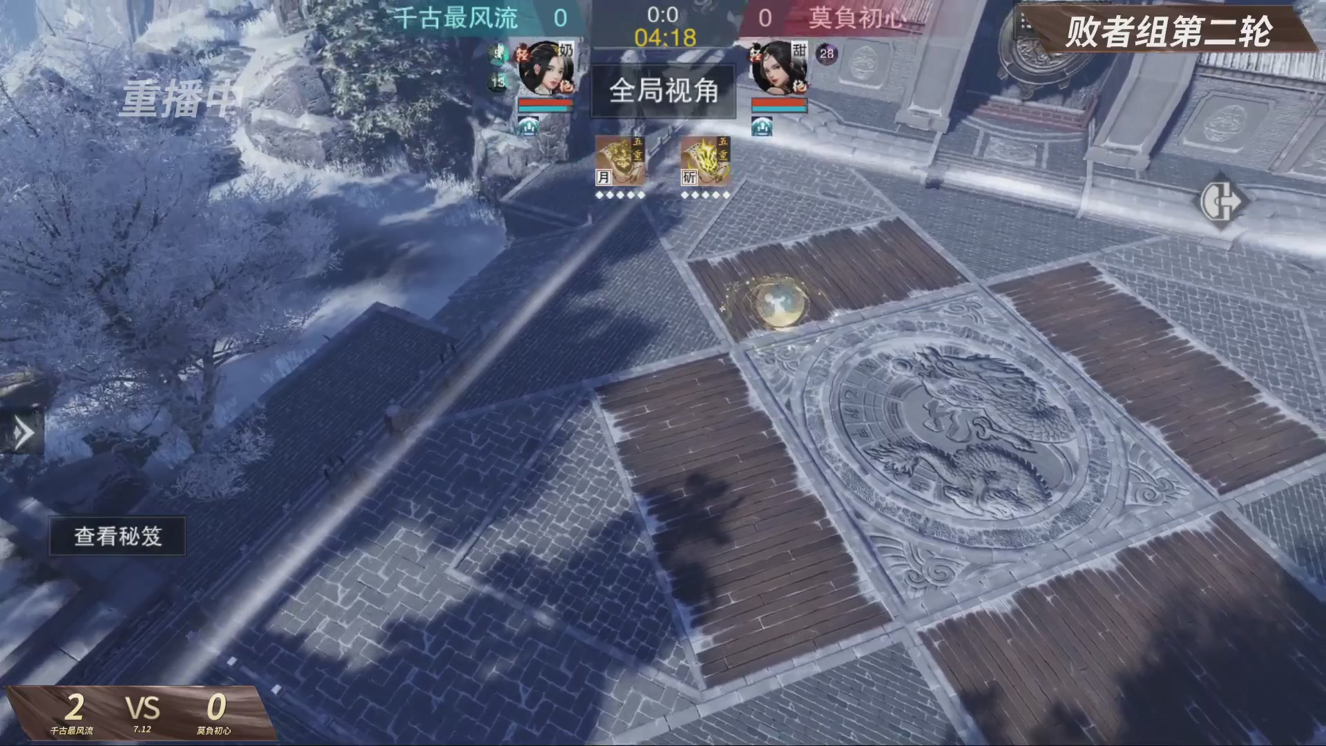 【重播】【官方】《一梦江湖》第十七届名剑天下