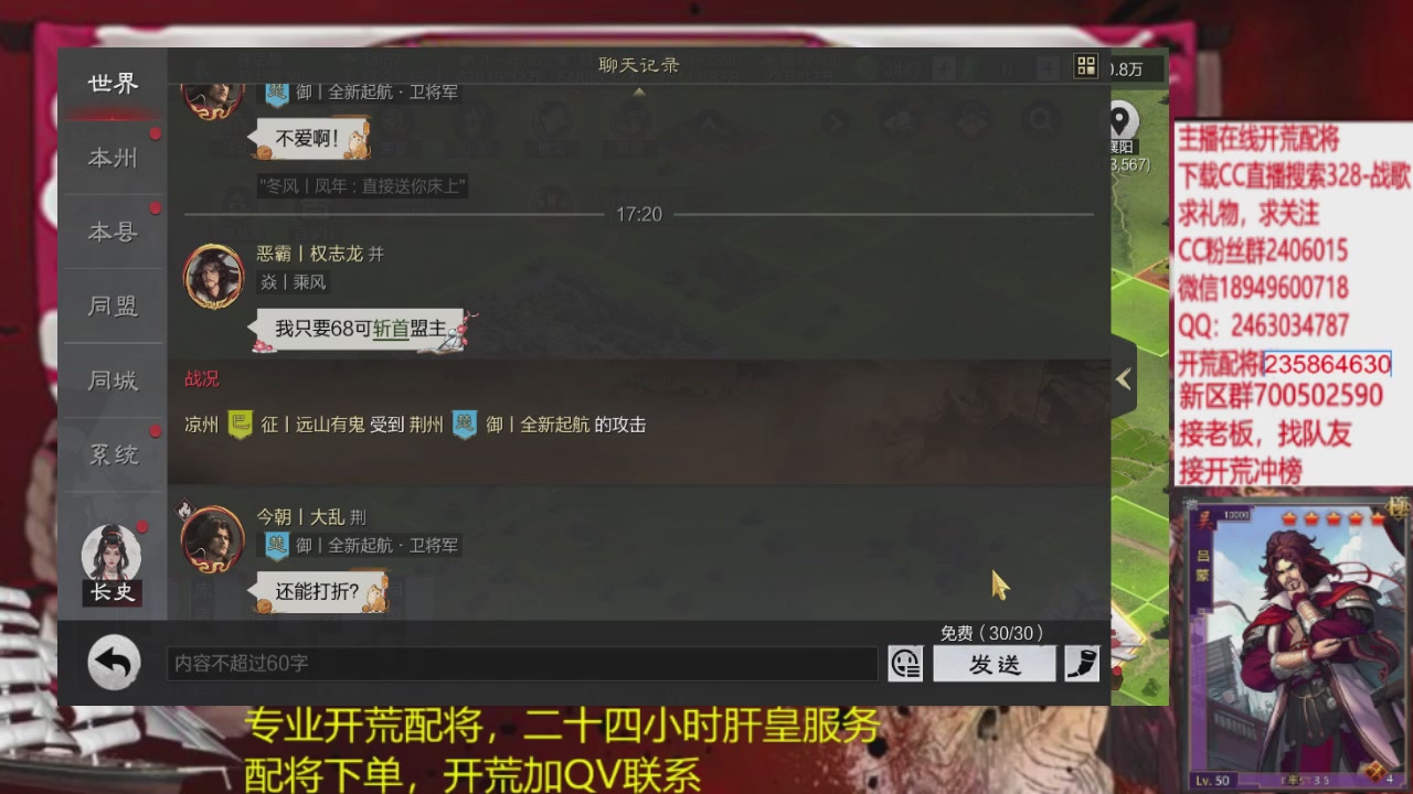 接各赛季开荒冲榜1配将修车