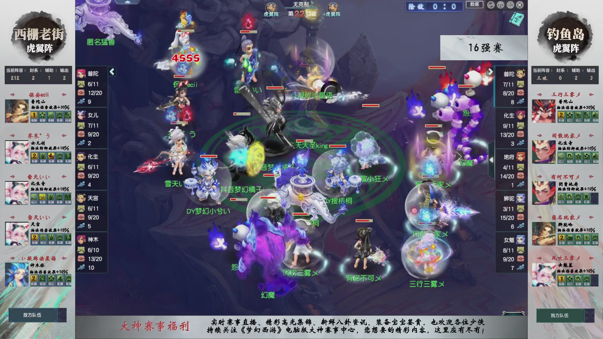 【重播】第233届武神坛-淘汰赛