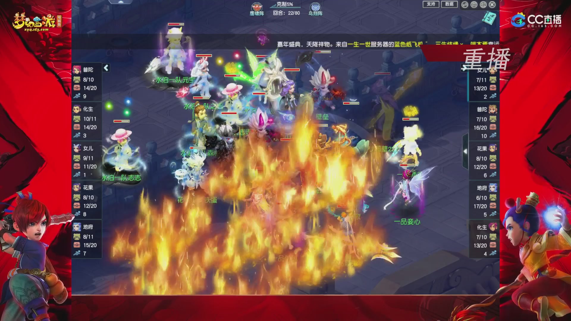 【重播】群雄逐鹿X9精英争霸赛-年度总决赛小组赛