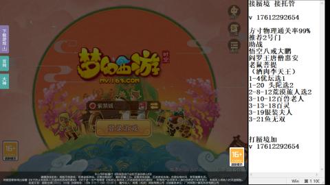 轻享服蜃境九转剑会天命之奕