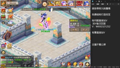 接各等级蜃境九转托管