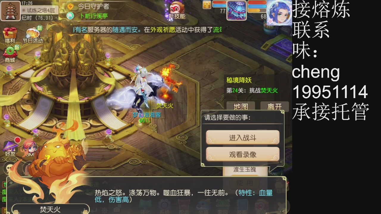 接熔练、5年熔练老玩家