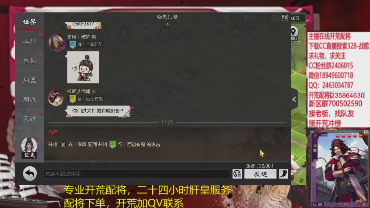 接各赛季开荒冲榜1配将修车