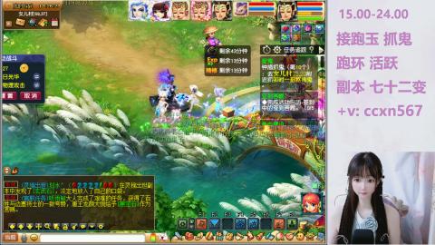 接跑玉 跑环 抓鬼 喔