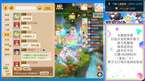 接九转 蜃境 勇武剑会