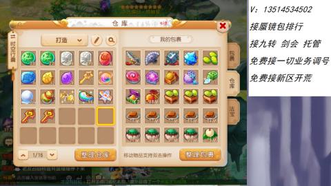 接：剑会 九转 蜃景 ~