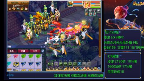 凌波4法纯法爆物爆