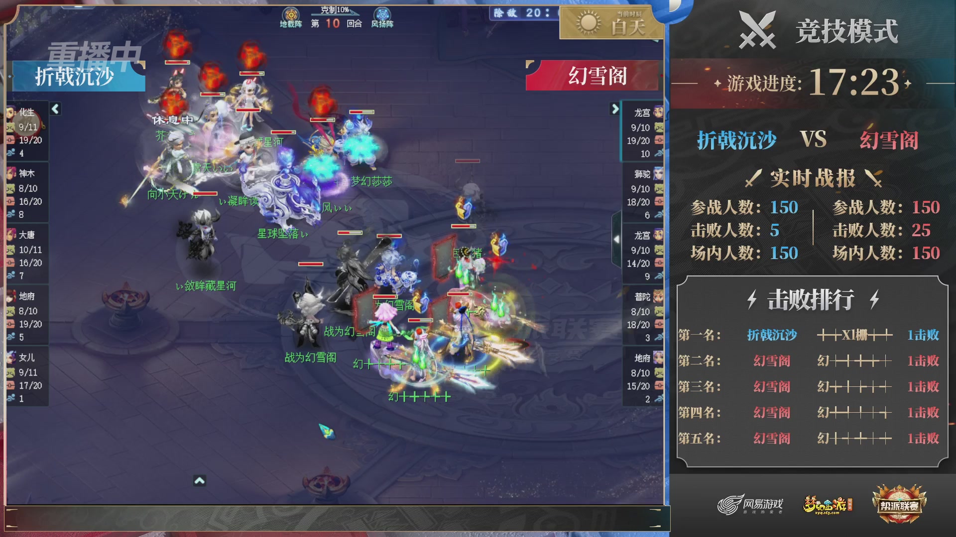 【重播】2025帮派联赛年度赛-双败淘汰赛