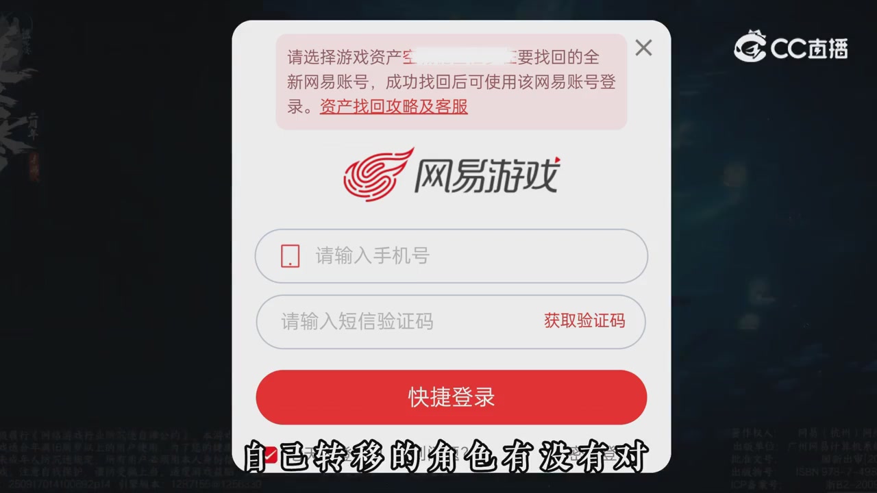 【逆水寒手游】oppo资产找回问题解答
