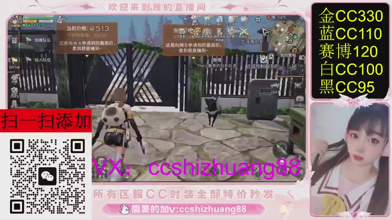 特价出所有区服CC时装现货。