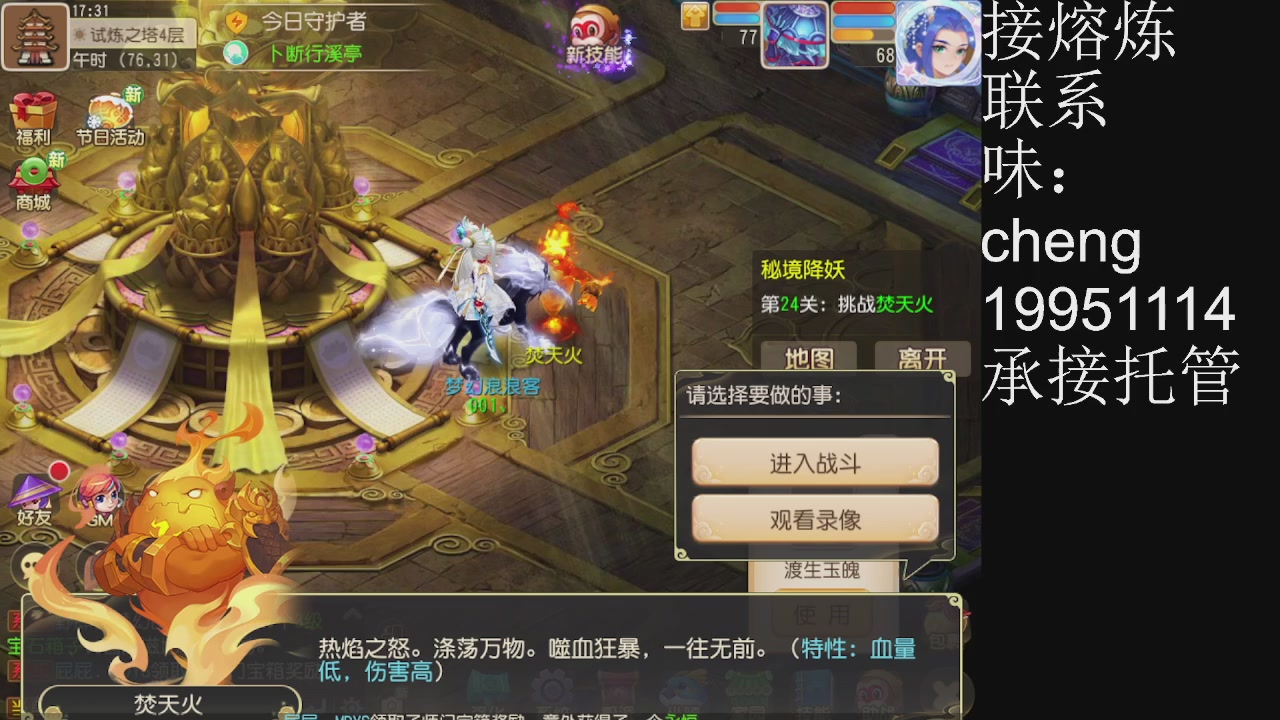 接熔练、5年熔练老玩家