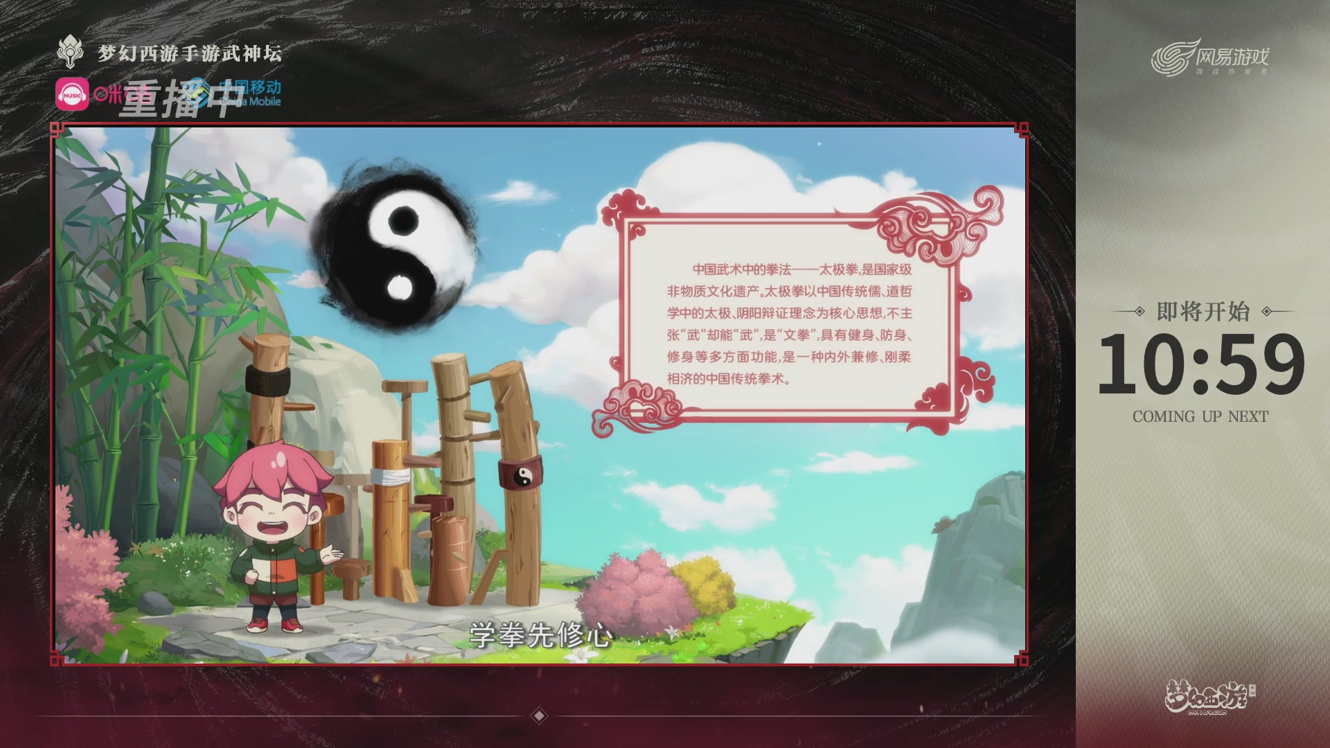 第114届武神坛-决赛！